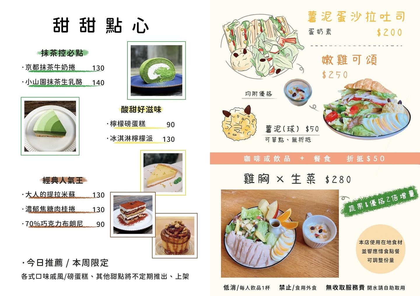 【袋鼠咖啡】羅東巷弄裡的甜點，必點抹茶生乳酪.冰淇淋檸檬派，創意獨特咖啡特調的香柚冰啤，內用不限時也沒收服務費哦，寵物友善咖啡廳 @紫色微笑 Ben Jean 饗樂生活