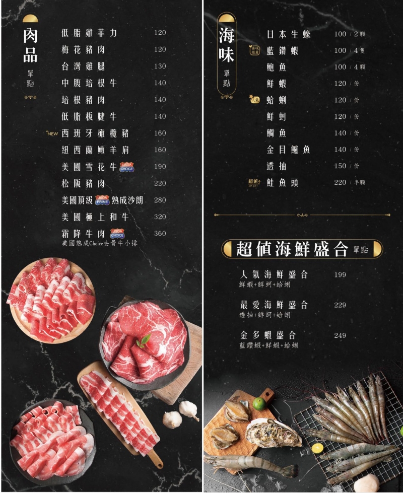 湯蒸火鍋》海陸大餐火鍋380元起CP值高，新鮮肉品與海鮮在地蔬食好滋味，好停車最方便 @紫色微笑 Ben&amp;Jean 饗樂生活