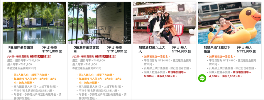 【斑比跳跳頂級豪華露營】一泊四食太享受！A5和牛燒肉、龍蝦、松露Pizza全上桌，還有泳池、遊園車、星空電影院 @紫色微笑 Ben Jean 饗樂生活