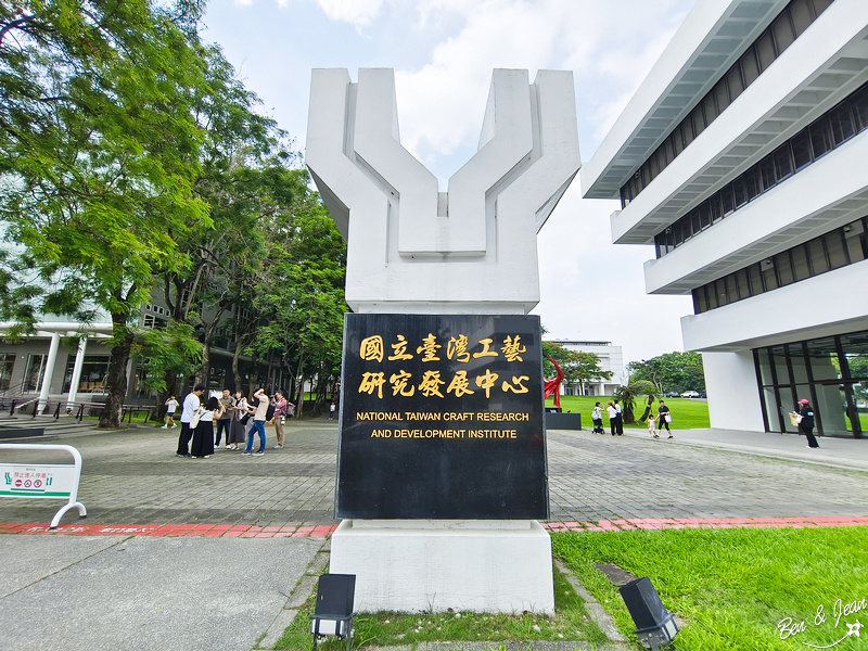 工藝之旅》跟著工藝旅行趣，100條路線玩透透，生活用品大升級，體驗各種工藝文化新風貌 @紫色微笑 Ben&amp;Jean 饗樂生活