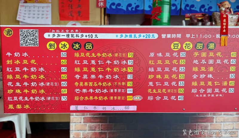 【祥賀芒果牛奶冰】水果堆成小山！芒果牛奶冰＆綜合水果冰超澎湃 @紫色微笑 Ben Jean 饗樂生活
