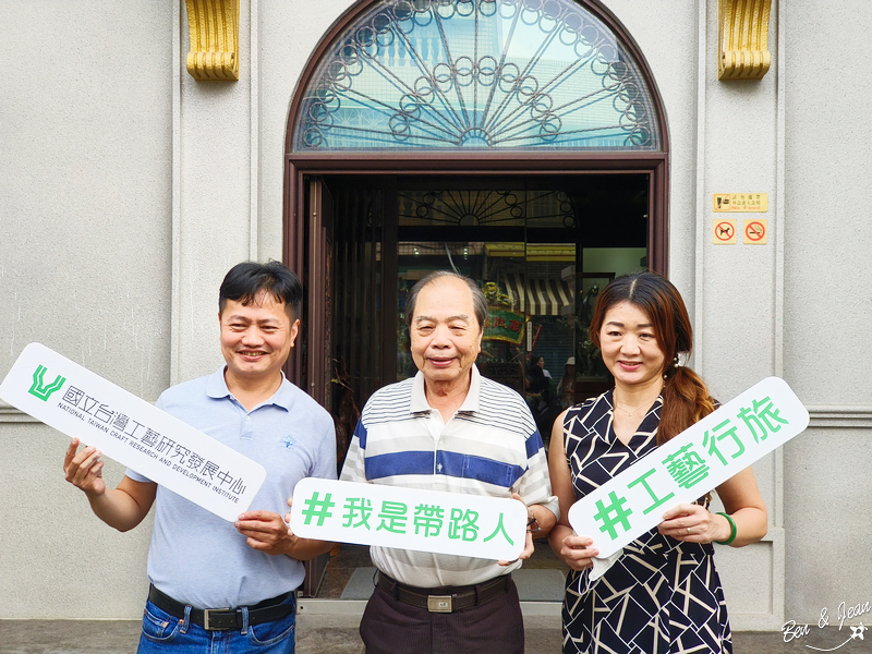 工藝之旅》跟著工藝旅行趣，100條路線玩透透，生活用品大升級，體驗各種工藝文化新風貌 @紫色微笑 Ben&amp;Jean 饗樂生活