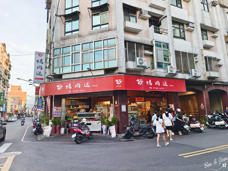 鴨肉送》56年老店新址，煙燻鴨肉及布丁乾麵必點，特產粉腸、鴨賞、膽肝，小菜平價好吃 @紫色微笑 Ben&amp;Jean 饗樂生活