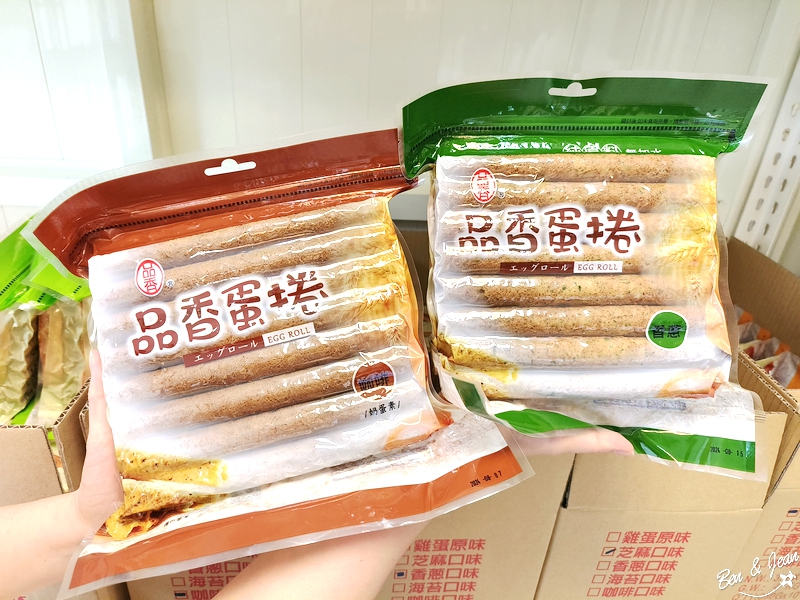 品香蛋捲》蛋捲堅持好原料、無加水零添加物、 鳳凰卷酥脆有層次好好吃 @紫色微笑 Ben&amp;Jean 饗樂生活