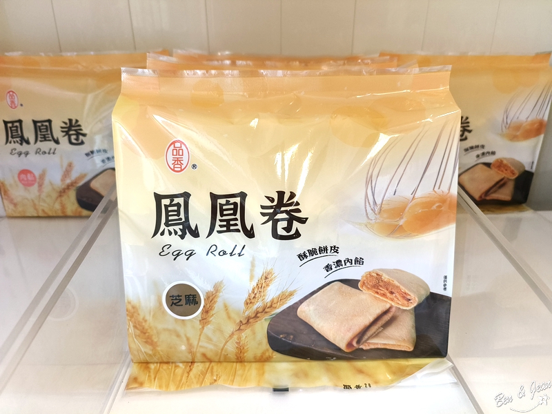 品香蛋捲》蛋捲堅持好原料、無加水零添加物、 鳳凰卷酥脆有層次好好吃 @紫色微笑 Ben&amp;Jean 饗樂生活