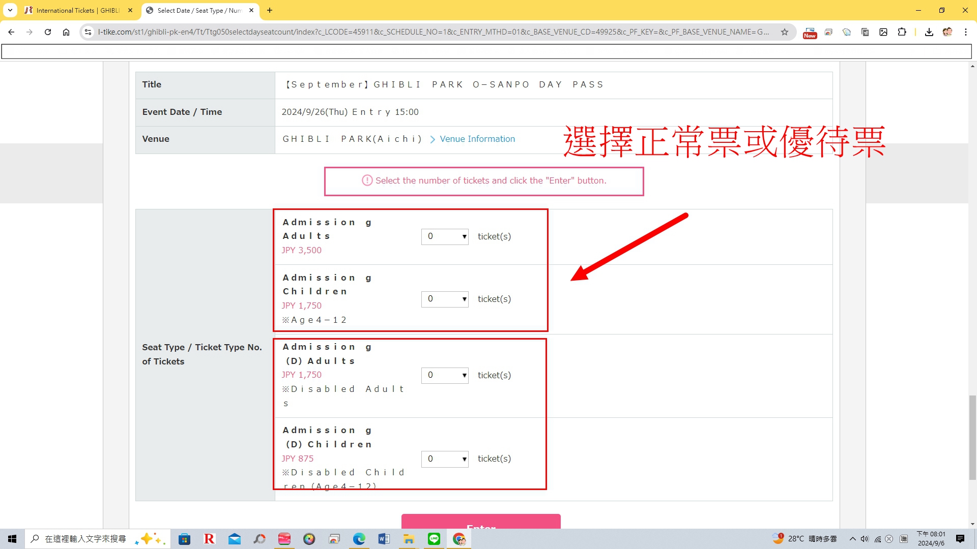 吉卜力公園購票攻略》2024最新日本吉卜力公園官網(英文版)購票方式說明購票流程 @紫色微笑 Ben&amp;Jean 饗樂生活