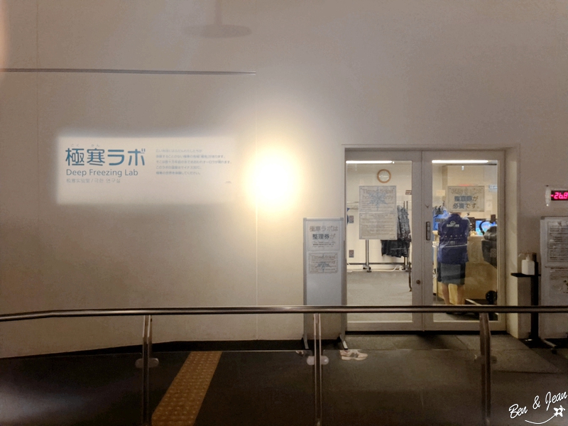 名古屋市科學館》互動性超強的科學主題樂園，全球最大天文館星象投影劇場，龍捲風實驗室、放電實驗室、極寒實驗室不容錯過 @紫色微笑 Ben&amp;Jean 饗樂生活