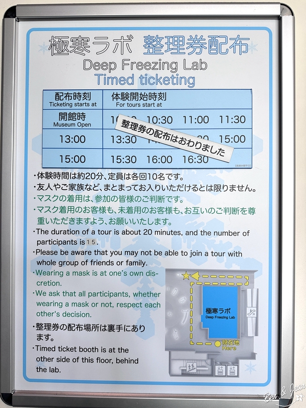 名古屋市科學館》互動性超強的科學主題樂園，全球最大天文館星象投影劇場，龍捲風實驗室、放電實驗室、極寒實驗室不容錯過 @紫色微笑 Ben&amp;Jean 饗樂生活