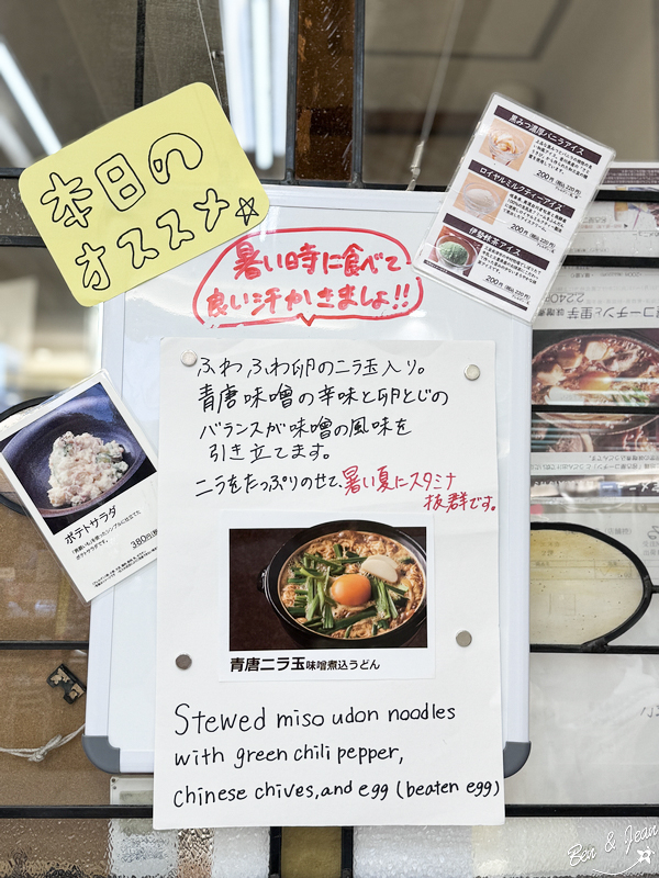 山本屋總本家味噌烏龍麵》近百年歷史的名古屋超人氣特色料理「味噌烏龍麵」，麵條超Q硬口感真特別 @紫色微笑 Ben&amp;Jean 饗樂生活