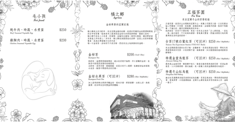 【芒草Café｜宜蘭早午餐美食】壯圍沙丘旅遊服務園區的網美級咖啡廳，寵物友善餐廳，免費停車場 @紫色微笑 Ben Jean 饗樂生活