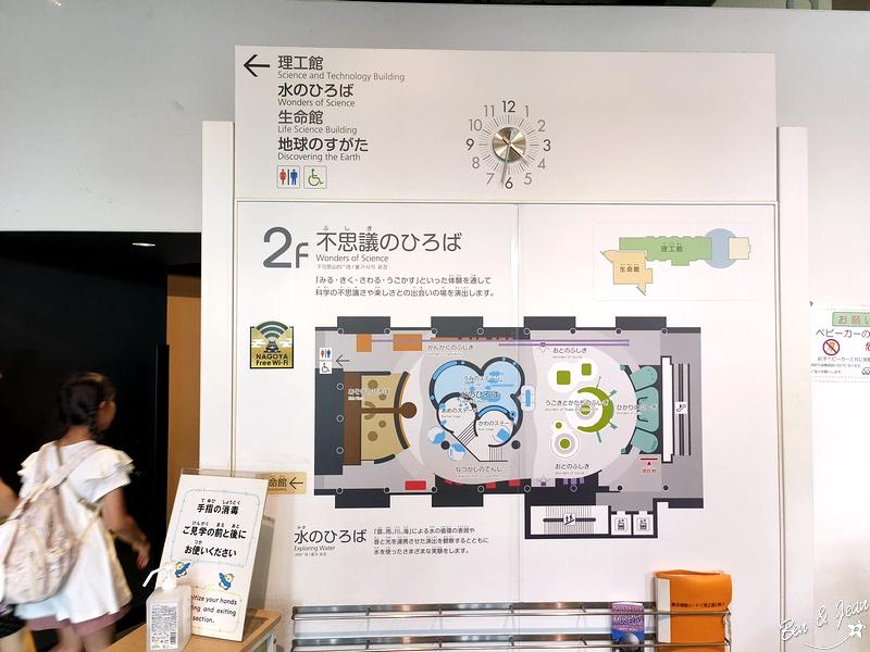 名古屋市科學館》互動性超強的科學主題樂園，全球最大天文館星象投影劇場，龍捲風實驗室、放電實驗室、極寒實驗室不容錯過 @紫色微笑 Ben&amp;Jean 饗樂生活