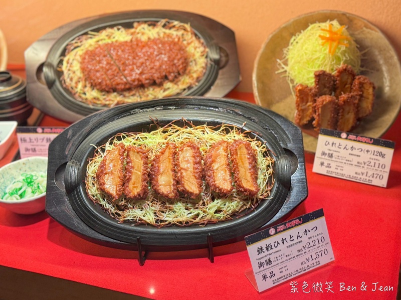 矢場味噌豬排》矢場とん栄 松坂屋店，味噌入味好吃豬排，名古屋必吃之一 @紫色微笑 Ben&amp;Jean 饗樂生活