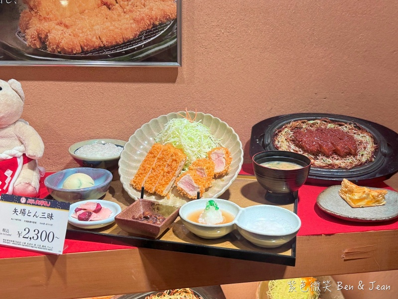 矢場味噌豬排》矢場とん栄 松坂屋店，味噌入味好吃豬排，名古屋必吃之一 @紫色微笑 Ben&amp;Jean 饗樂生活