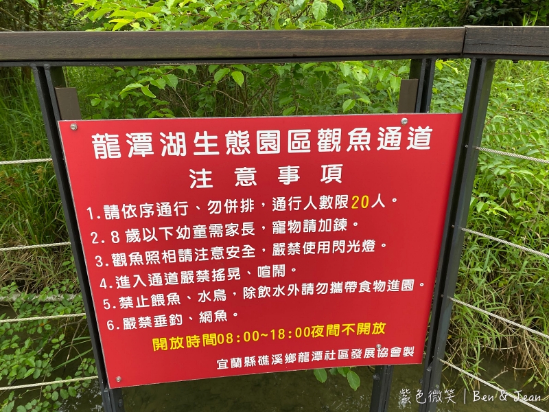 龍潭湖風景區》龍潭湖旁絕美環湖步道、大碗公溜滑梯、白色貨櫃屋 @紫色微笑 Ben&amp;Jean 饗樂生活