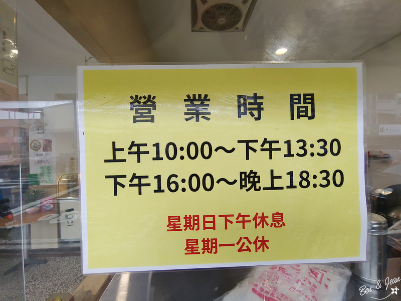 囍慶油飯》油飯、西魯肉、尚出名!! 榮獲農業部台灣天糰的特色油飯及台灣燴飯王獎項，美味看的見 @紫色微笑 Ben&amp;Jean 饗樂生活