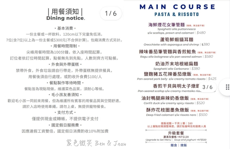 【簡捷餐桌 C.C Eatery】羅東法式小餐館新店面，寵物友善菜單價位，不收服務費！ @紫色微笑 Ben Jean 饗樂生活