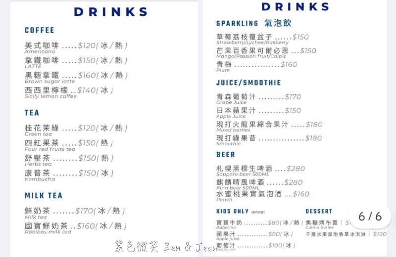 【簡捷餐桌 C.C Eatery】羅東法式小餐館新店面，寵物友善菜單價位，不收服務費！ @紫色微笑 Ben Jean 饗樂生活