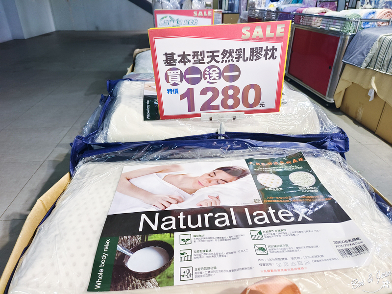 多利寶寢具特賣會》秋冬尚新、早鳥嘗鮮  價格平實 買一送一，各式床包組，枕頭、床墊、周邊商品大特賣 @紫色微笑 Ben&amp;Jean 饗樂生活