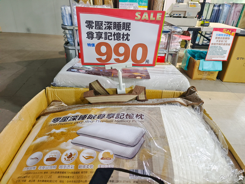 多利寶寢具特賣會》秋冬尚新、早鳥嘗鮮  價格平實 買一送一，各式床包組，枕頭、床墊、周邊商品大特賣 @紫色微笑 Ben&amp;Jean 饗樂生活