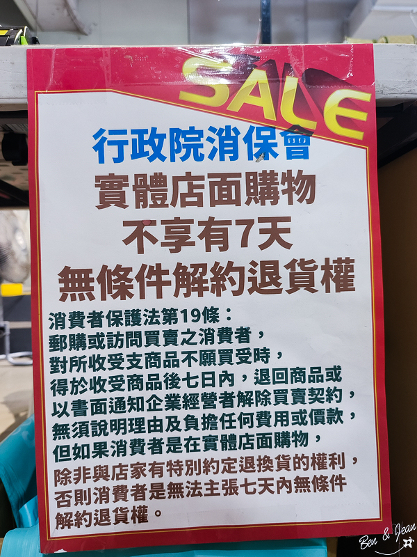 多利寶寢具特賣會》秋冬尚新、早鳥嘗鮮  價格平實 買一送一，各式床包組，枕頭、床墊、周邊商品大特賣 @紫色微笑 Ben&amp;Jean 饗樂生活