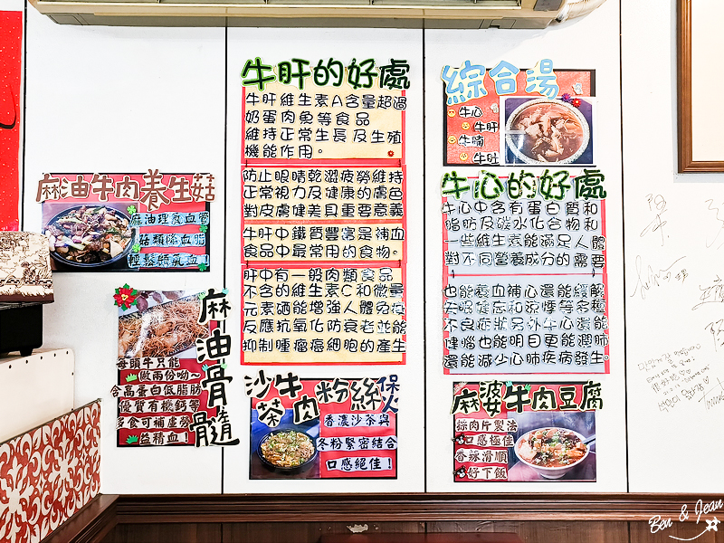 阿銘牛肉湯》蟬連三年「台南市清燙牛肉節」冠軍。提供全牛料理是愛好者的天堂 @紫色微笑 Ben&amp;Jean 饗樂生活