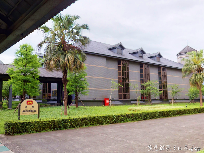 金車噶瑪蘭威士忌酒廠》酒堡試飲威士忌、伯朗咖啡館員山門市，迷人酒香及咖啡香 @紫色微笑 Ben&amp;Jean 饗樂生活