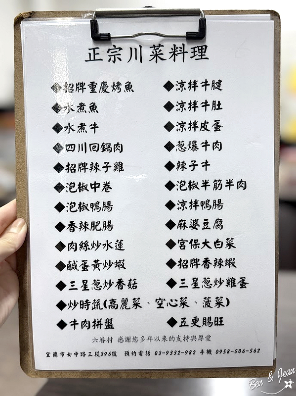 六眷村麻辣鴛鴦鍋刀削牛肉麵》刀削麵條勁道十足，牛肉湯頭鮮美甘醇，還有麻辣鴛鴦鍋及單點川菜很精采 @紫色微笑 Ben&amp;Jean 饗樂生活