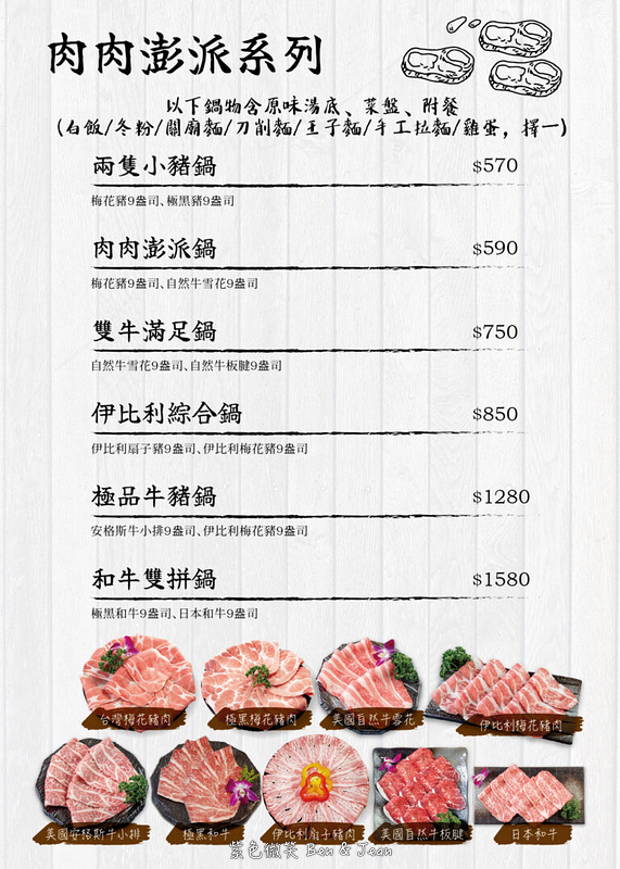 【海牧水產鍋物】菜單價位、活體海鮮、平價頂級熟成牛肉火鍋｜水母觀賞＋板橋人氣推薦餐廳 @紫色微笑 Ben Jean 饗樂生活