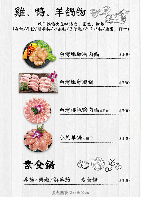 【海牧水產鍋物】菜單價位、活體海鮮、平價頂級熟成牛肉火鍋｜水母觀賞＋板橋人氣推薦餐廳 @紫色微笑 Ben Jean 饗樂生活