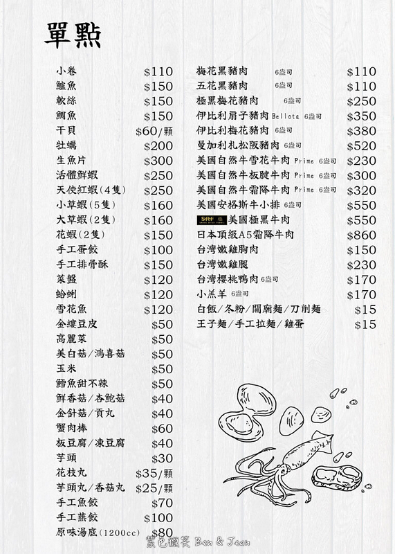 【海牧水產鍋物】菜單價位、活體海鮮、平價頂級熟成牛肉火鍋｜水母觀賞＋板橋人氣推薦餐廳 @紫色微笑 Ben Jean 饗樂生活