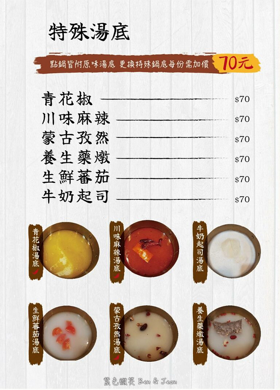 【海牧水產鍋物】菜單價位、活體海鮮、平價頂級熟成牛肉火鍋｜水母觀賞＋板橋人氣推薦餐廳 @紫色微笑 Ben Jean 饗樂生活