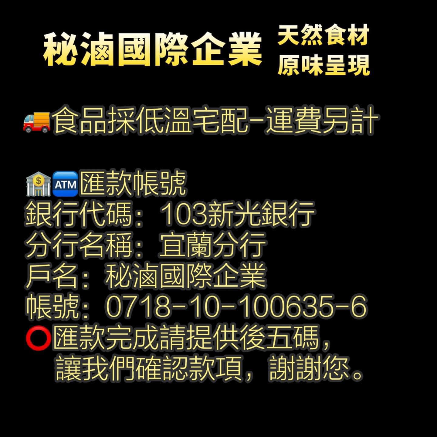 【秘滷】滷界新星、單鍋獨滷，醬香雞腳、椒香毛豆、彈牙鴨舌、麻辣雞胗~超推薦 @紫色微笑 Ben&amp;Jean 饗樂生活