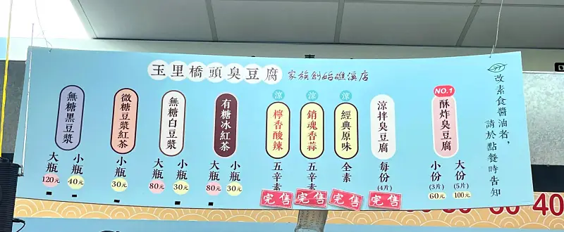 【玉里橋頭臭豆腐礁溪店】酥脆外皮超唰嘴，泡菜+蘿蔔絲+九層塔一起吃更對味 @紫色微笑 Ben Jean 饗樂生活