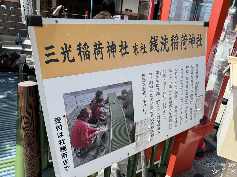 犬山城神社》三光稻荷神社、針綱神社，愛情與麵包可以兼顧，祈求戀愛結緣神社和的加倍奉還洗錢神社 @紫色微笑 Ben&amp;Jean 饗樂生活