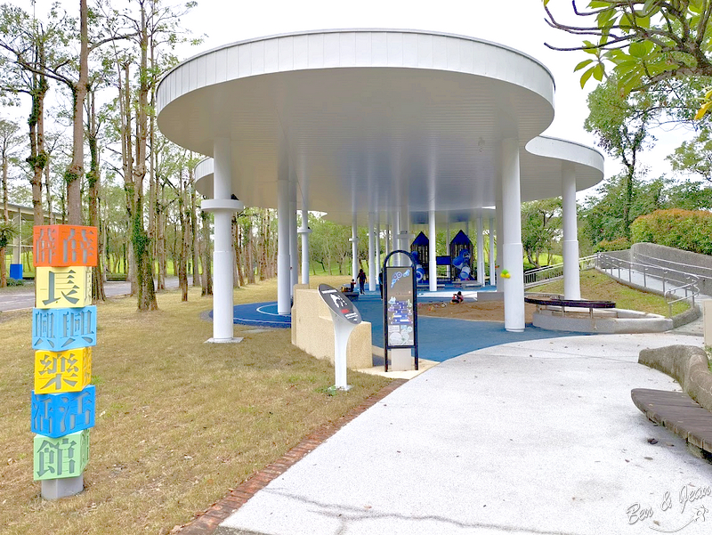 泡泡森林》羅東運動公園兒童遊戲場(薛長興風雨樂活館)兒童沙池、地景滑梯、多功能攀爬遊具、鞦韆、彈跳床、戲水設施、長青活動區有長青體健設施，多功能活動廣場 @紫色微笑 Ben&amp;Jean 饗樂生活