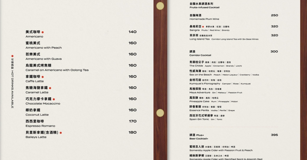 【飲廊Corridor】隱身巷內高質感義式餐酒館約會餐廳，特色菜餚搭配創意調酒超Chill @紫色微笑 Ben Jean 饗樂生活