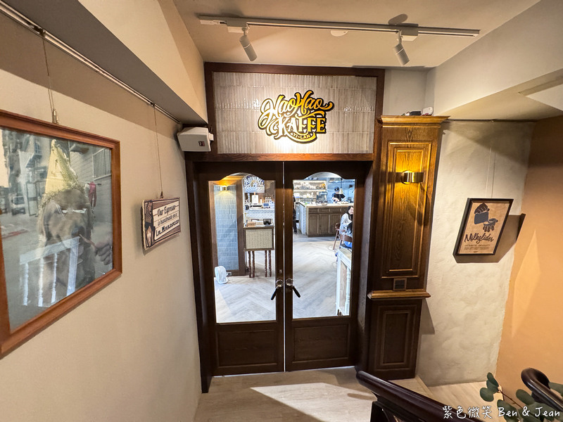 【HaoHaoKaffe好好咖啡】宜蘭羅東義法珈琲餐館新址，早午餐甜點菜單價位，寵物友善餐廳 @紫色微笑 Ben Jean 饗樂生活
