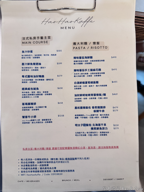 【HaoHaoKaffe好好咖啡】宜蘭羅東義法珈琲餐館新址，早午餐甜點菜單價位，寵物友善餐廳 @紫色微笑 Ben Jean 饗樂生活