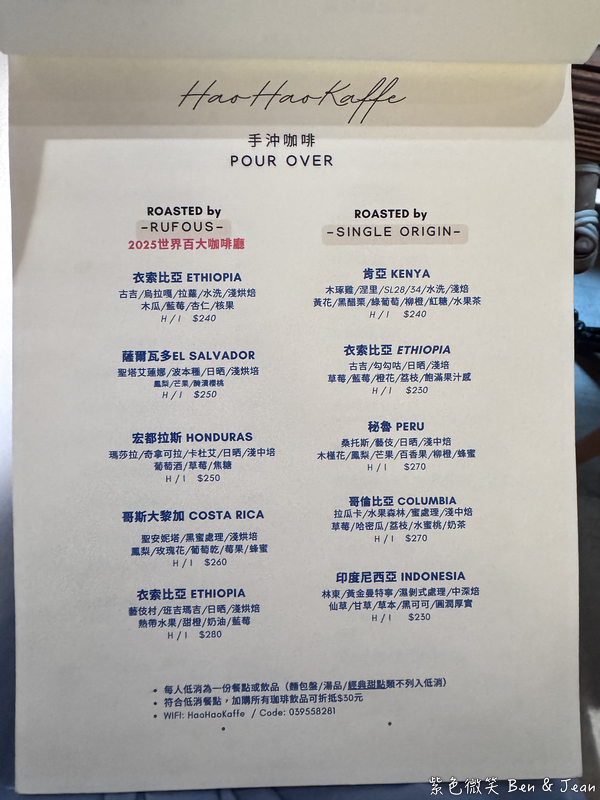 【HaoHaoKaffe好好咖啡】宜蘭羅東義法珈琲餐館新址，早午餐甜點菜單價位，寵物友善餐廳 @紫色微笑 Ben Jean 饗樂生活