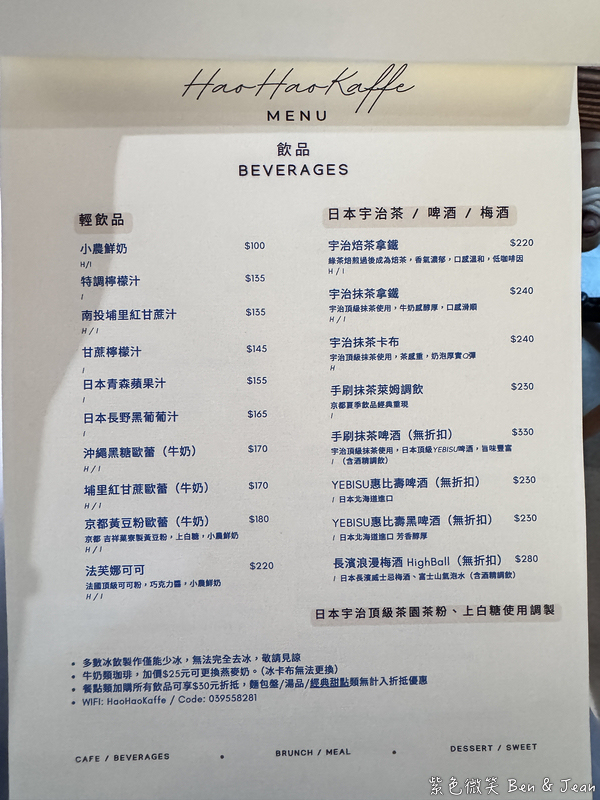 【HaoHaoKaffe好好咖啡】宜蘭羅東義法珈琲餐館新址，早午餐甜點菜單價位，寵物友善餐廳 @紫色微笑 Ben Jean 饗樂生活