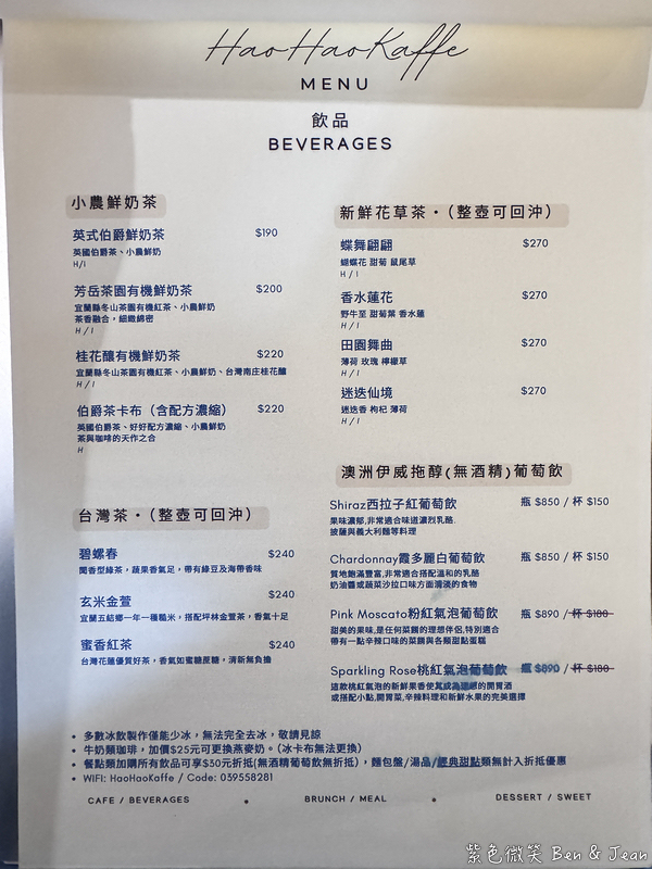 【HaoHaoKaffe好好咖啡】宜蘭羅東義法珈琲餐館新址，早午餐甜點菜單價位，寵物友善餐廳 @紫色微笑 Ben Jean 饗樂生活