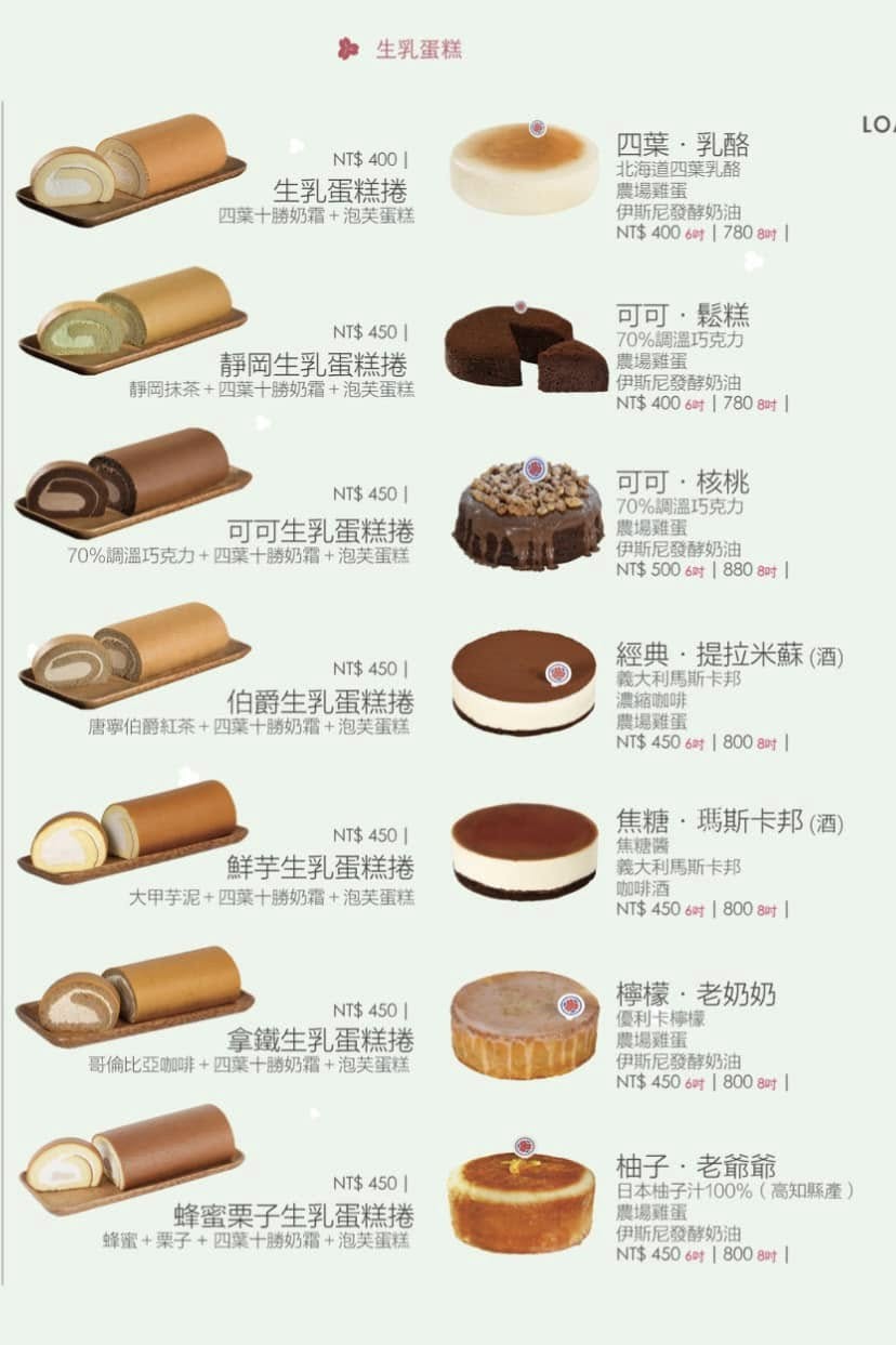 【李桑菓子工房】羅東文化工廠旁好吃甜點店，生乳捲、千層蛋糕、生日蛋糕都好吃 @紫色微笑 Ben&amp;Jean 饗樂生活