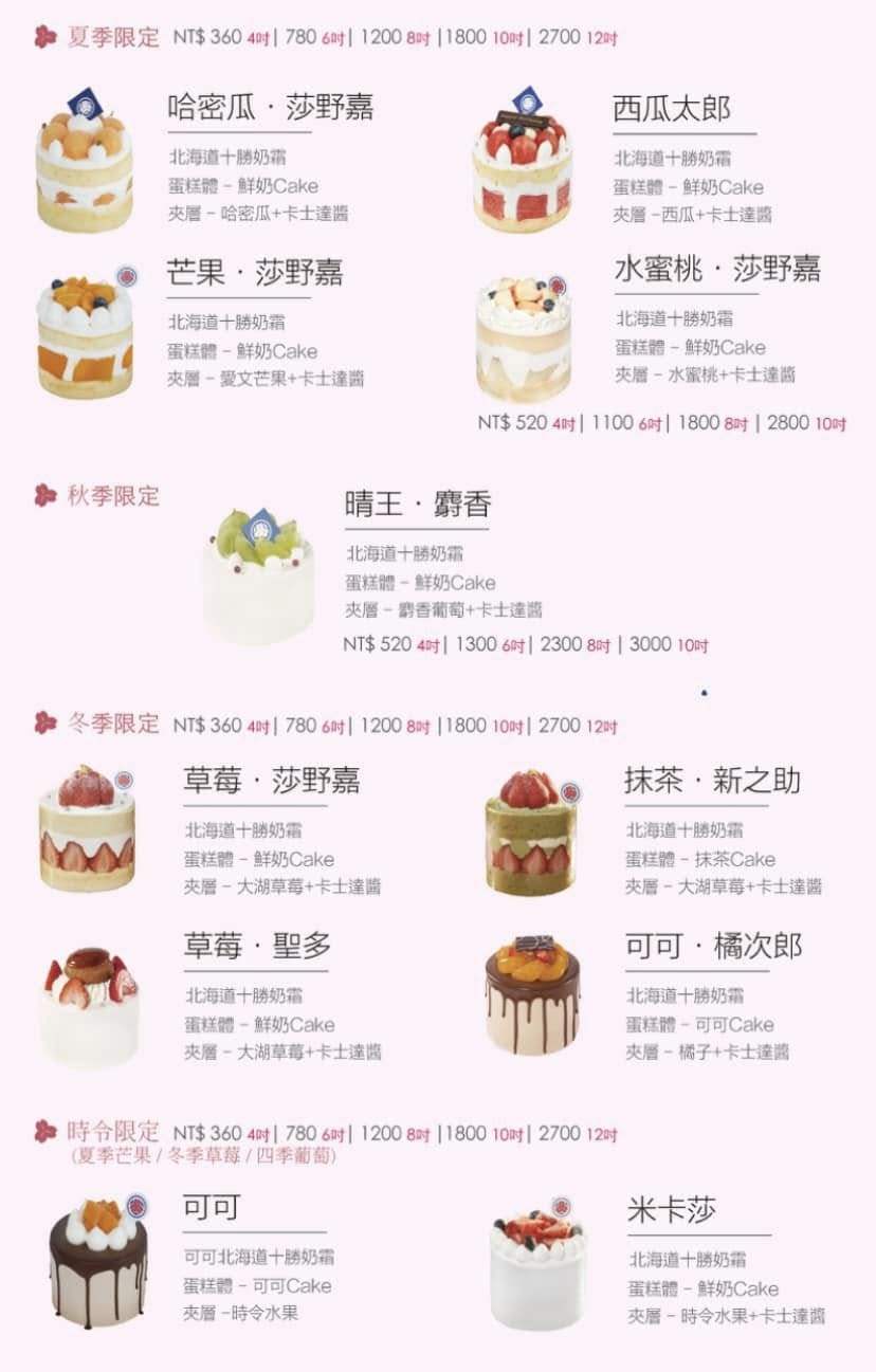 【李桑菓子工房】羅東文化工廠旁好吃甜點店，生乳捲、千層蛋糕、生日蛋糕都好吃 @紫色微笑 Ben&amp;Jean 饗樂生活