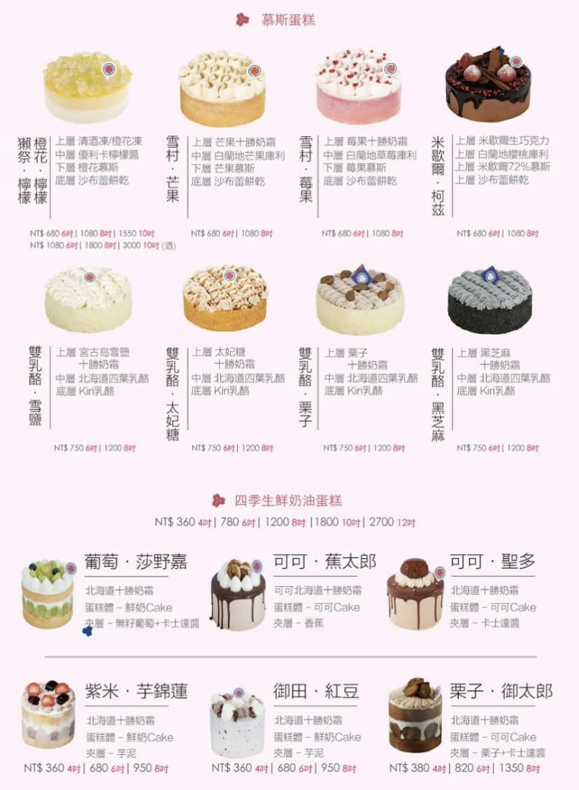 【李桑菓子工房】羅東文化工廠旁好吃甜點店，生乳捲、千層蛋糕、生日蛋糕都好吃 @紫色微笑 Ben&amp;Jean 饗樂生活