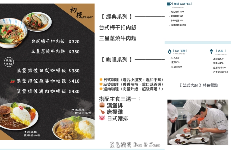 【長埤湖精靈村】和服體驗×可愛動物區×彩虹噴泉，輕鬆漫步環湖超悠閒！ @紫色微笑 Ben Jean 饗樂生活