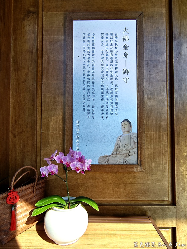 【北后寺】宜蘭員山轉經輪步道讓人感受清淨自在，散發著日本京都寺廟的禪意氛圍的佛寺 @紫色微笑 Ben Jean 饗樂生活