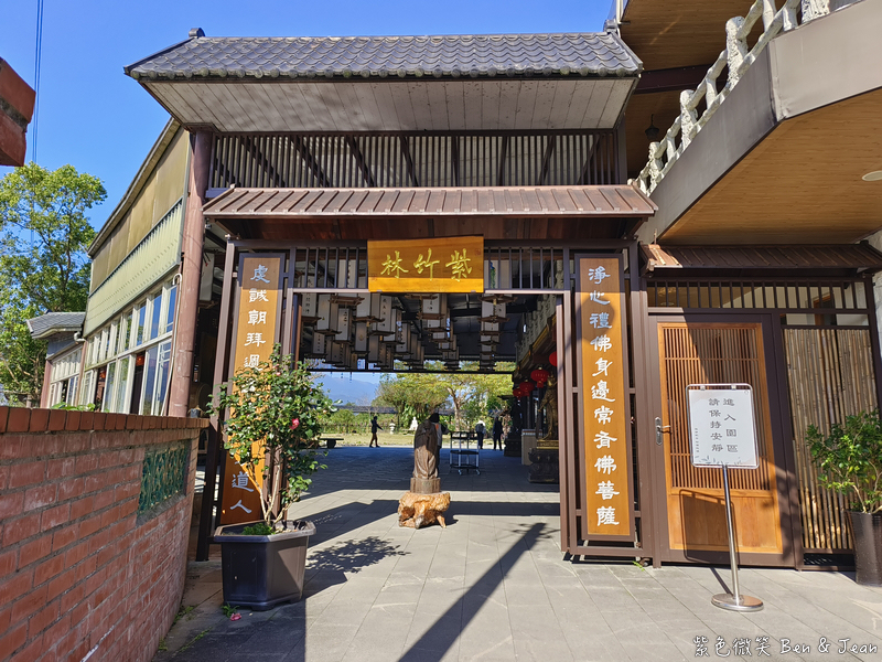 【北后寺】宜蘭員山轉經輪步道讓人感受清淨自在，散發著日本京都寺廟的禪意氛圍的佛寺 @紫色微笑 Ben Jean 饗樂生活