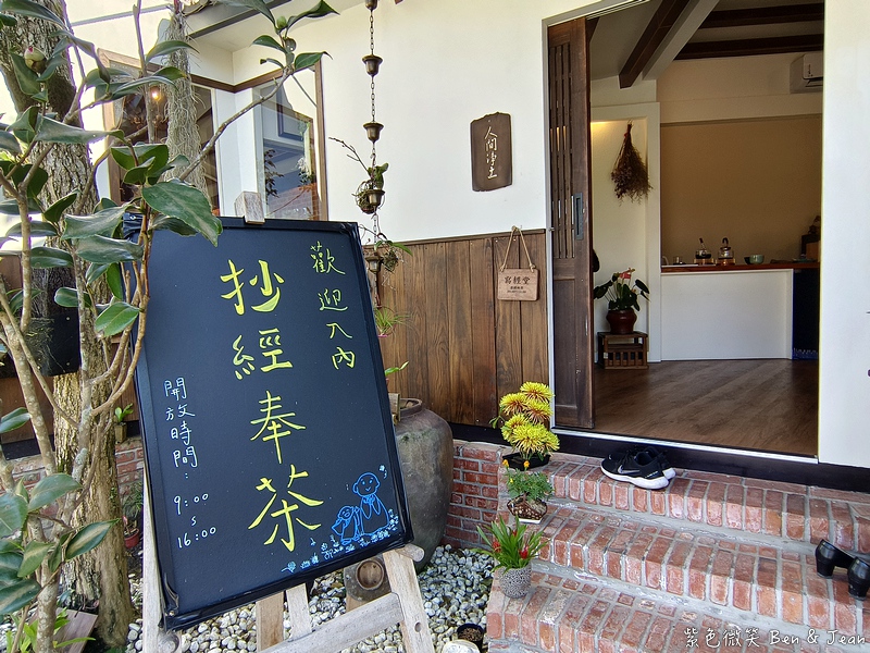 【北后寺】宜蘭員山轉經輪步道讓人感受清淨自在，散發著日本京都寺廟的禪意氛圍的佛寺 @紫色微笑 Ben Jean 饗樂生活
