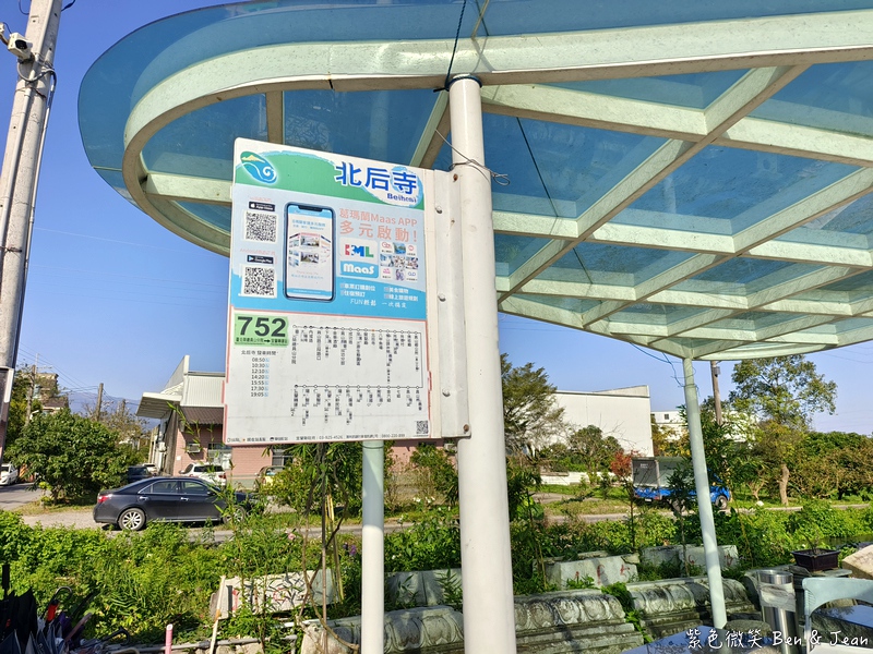 【北后寺】宜蘭員山轉經輪步道讓人感受清淨自在，散發著日本京都寺廟的禪意氛圍的佛寺 @紫色微笑 Ben Jean 饗樂生活