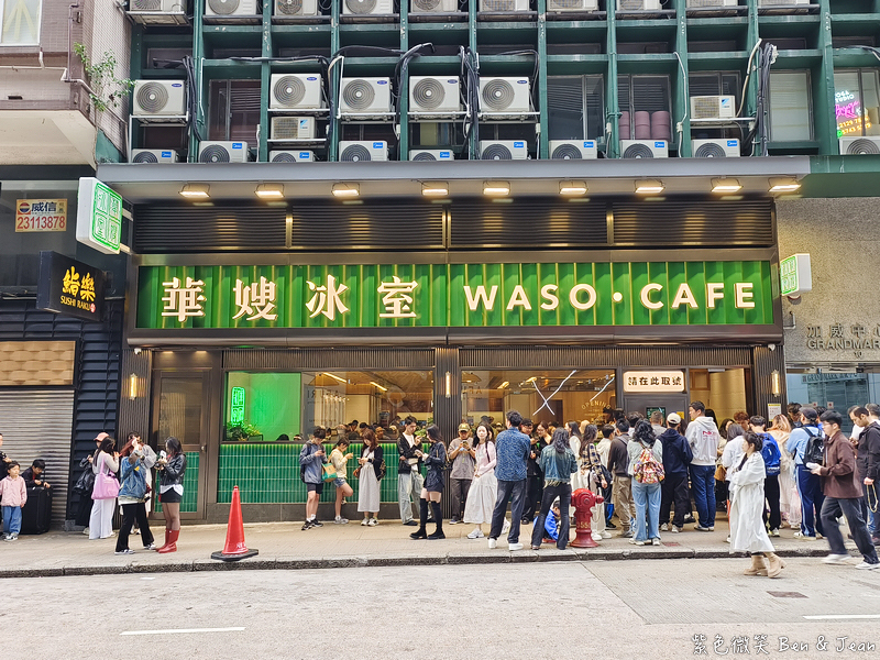 【華嫂冰室】香港必吃茶餐廳Top6推薦，明星最愛人氣排隊名店 @紫色微笑 Ben Jean 饗樂生活